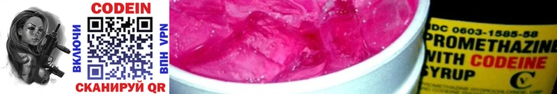 MEGA онион Руза Кодеин Purple Drank