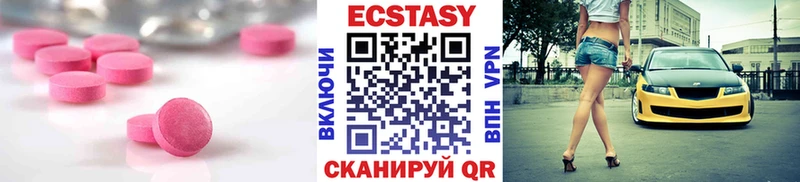 Ecstasy XTC  Руза 