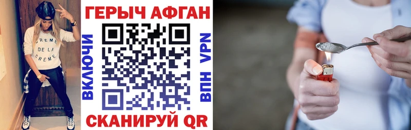 ГЕРОИН афганец  Руза 