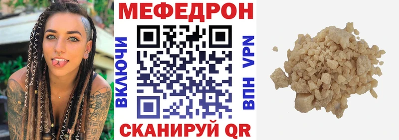 Меф mephedrone  Руза 