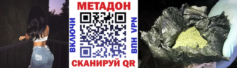 МЕТАДОН мёд Руза