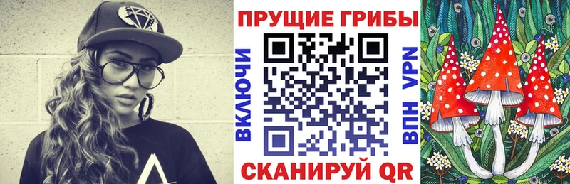 Галлюциногенные грибы Magic Shrooms  Руза 